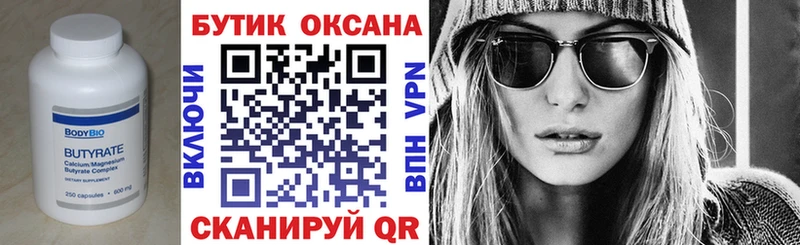 БУТИРАТ GHB мега как войти Ессентуки