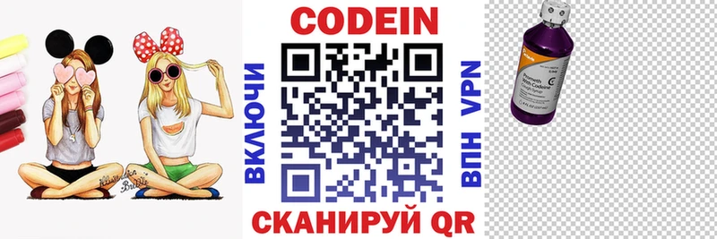 Кодеиновый сироп Lean напиток Lean (лин)  купить закладку  Ессентуки 