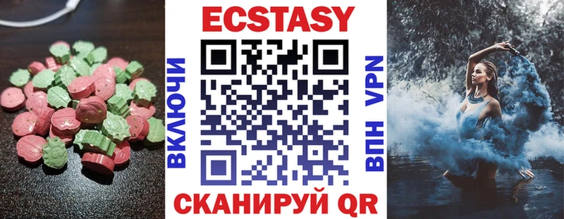 Ecstasy 250 мг Ессентуки