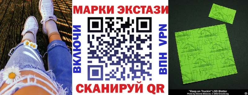 Наркотические марки 1,8мг Ессентуки